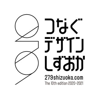 つなぐデザインしずおか