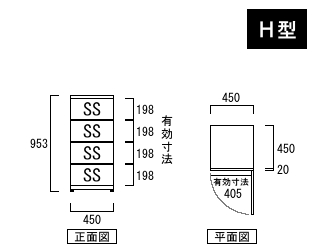 H型-4SS