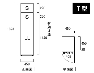 T型-2S-1LL