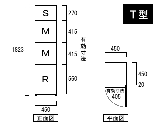 T型-1S-2M-1R