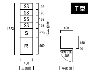 T型-4SS-1S-1R